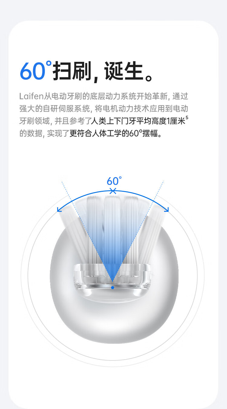 徕芬 新一代扫振电动牙刷成人情侣礼物 深度清洁便携