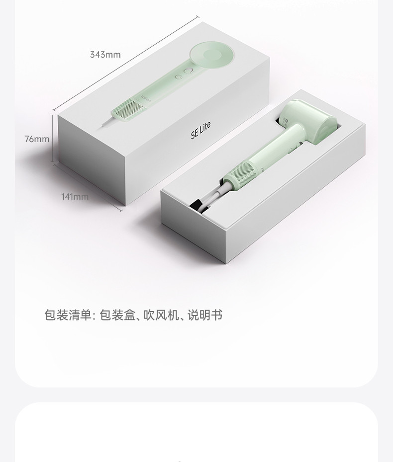 徕芬 徕芬Laifen SE Lite 家用入门款高速吹风机