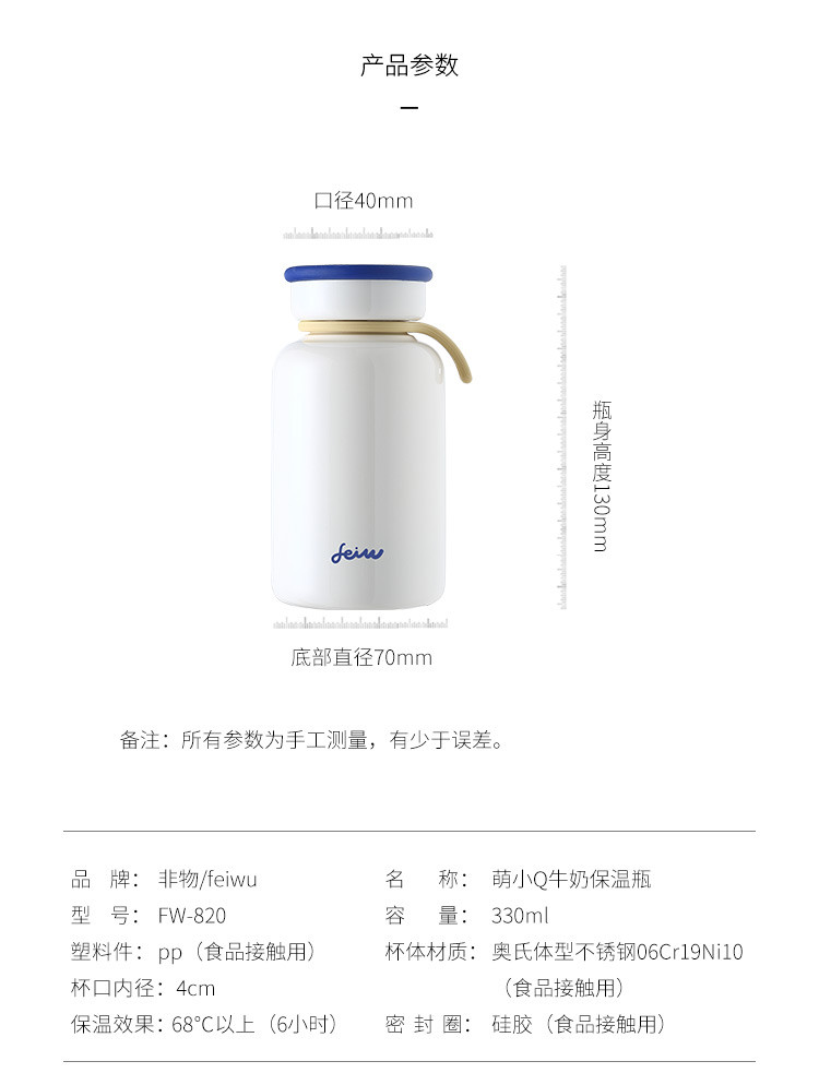 非物 萌小Q』休闲保温牛奶瓶 珍珠白/黄/极光蓝 随带 330ML