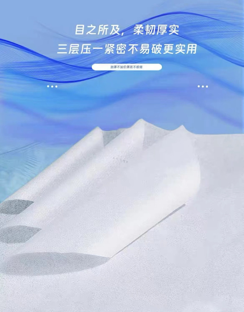 金博仕 【邮政津南馆】纯水柔湿巾