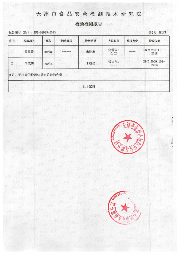 小站稻 【邮政津南馆】日思牌小站稻优选1Kg