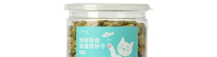 【网易严选】猫薄荷饼干（猫）