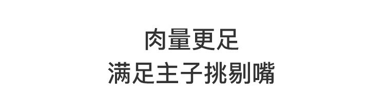 【网易严选】元气白肉罐 85克 猫罐头