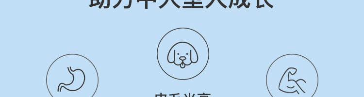 【网易严选】全价中大型犬犬粮狗粮