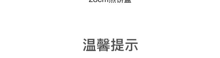 【网易严选】陶瓷涂层煎饼盘 煎锅煎盘