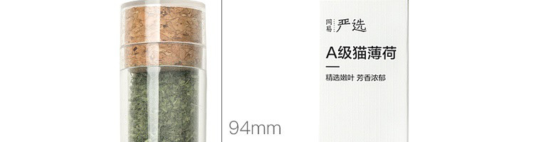 【网易严选】A级猫薄荷