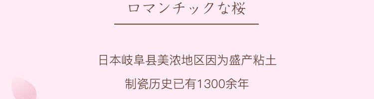 【网易严选】茶桌上的春天 日本美浓烧樱花茶具三件套