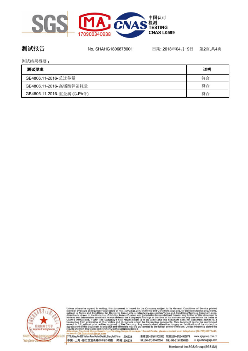 【网易严选】护锅硅胶铲勺 铲子勺子