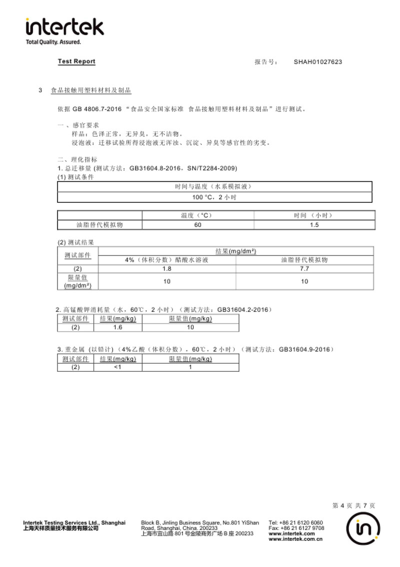 【网易严选】带餐具保鲜盒