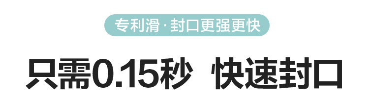 【网易严选】1秒快封 滑锁便携储物保鲜密实袋