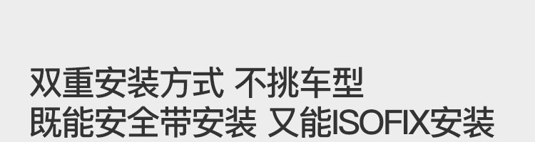 【网易严选】儿童汽车安全座椅 9个月-12岁