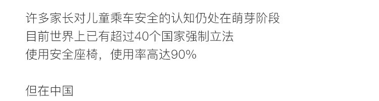 【网易严选】儿童汽车安全座椅 9个月-12岁