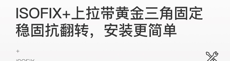 【网易严选】儿童汽车安全座椅 9个月-12岁