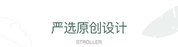 【网易严选】丛林系列·冬夏两用伞车 坐垫可拆