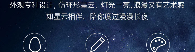 【网易严选】网易智造星云环形床头灯台灯