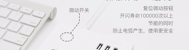 【网易严选】网易智造小方盒智能插线板-Pro版