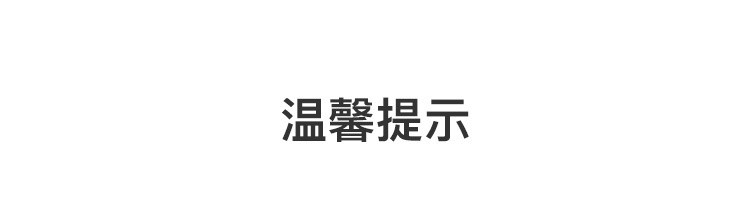 【网易严选】桃气啵啵水