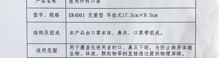 【网易严选】【纳米膜款】医用口罩