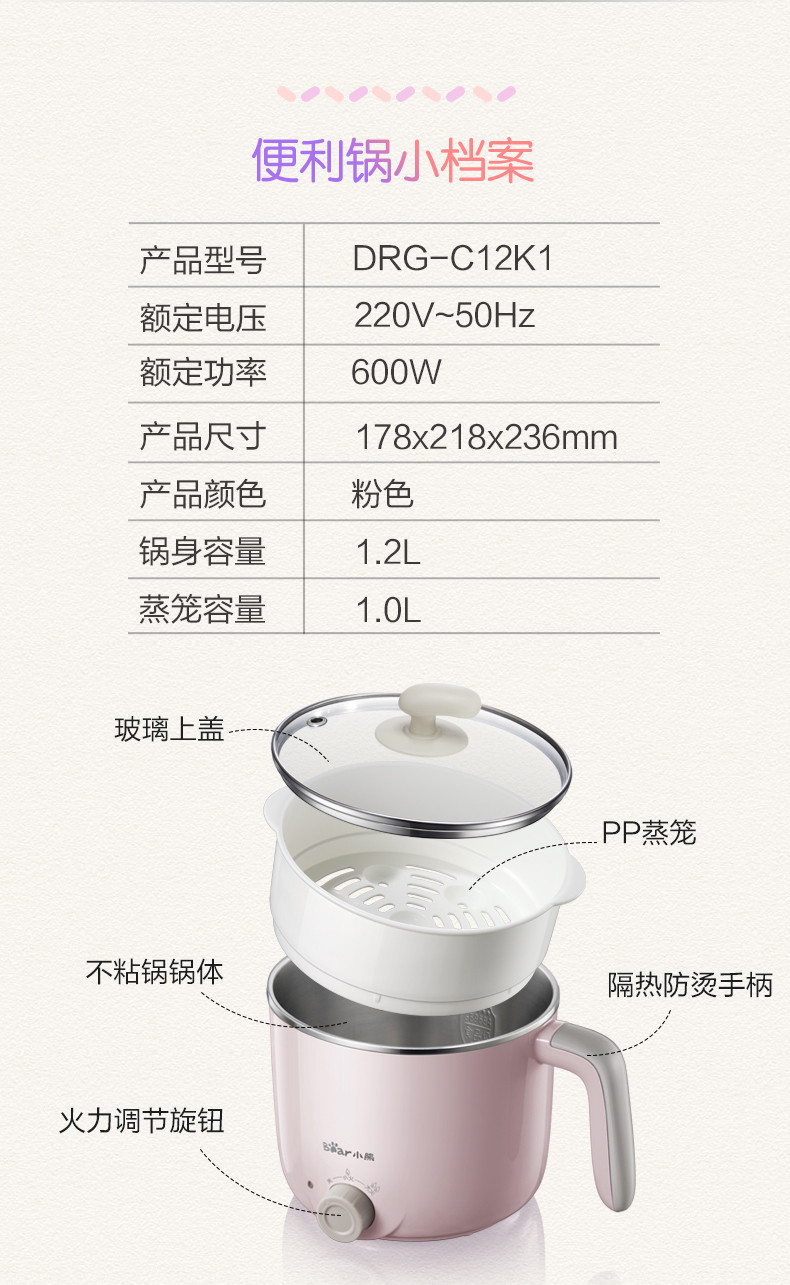 小熊/BEAR 小电锅 电煮锅 迷你多功能泡面锅电热锅1-2人 DRG-C12K1