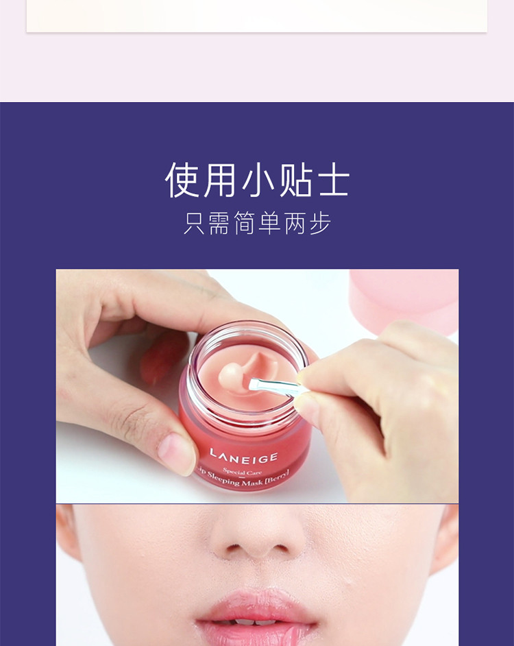 兰芝/LANEIGE  夜间保湿修护唇膜20g