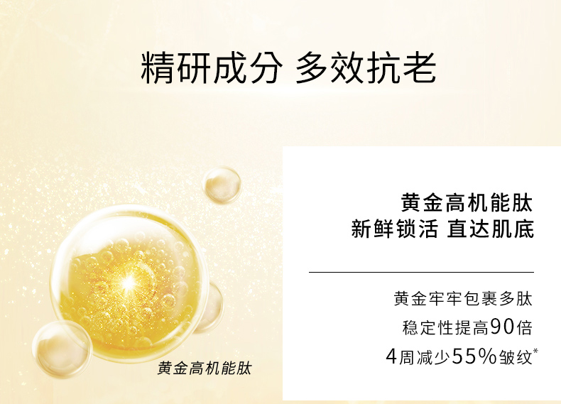 AHC爱和纯 焕龄修护全脸眼霜40ml