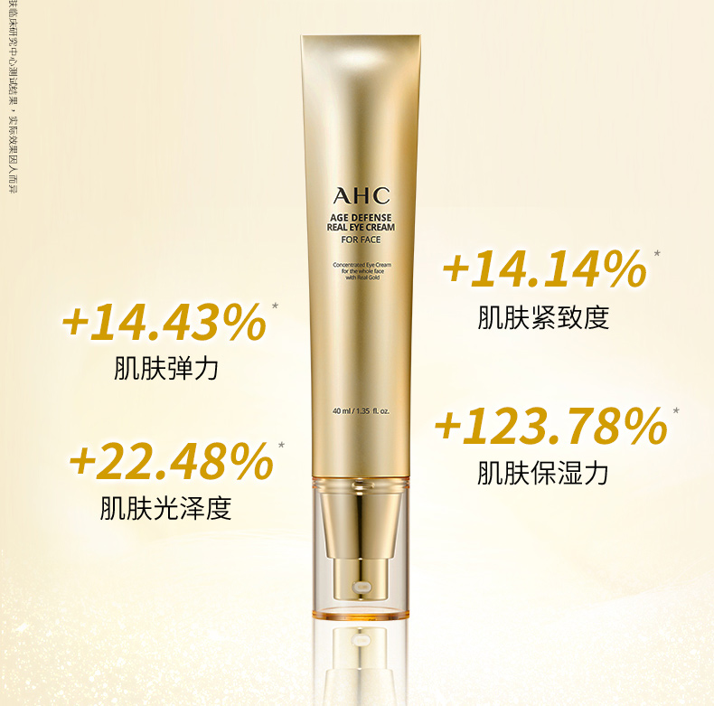 AHC爱和纯 焕龄修护全脸眼霜40ml