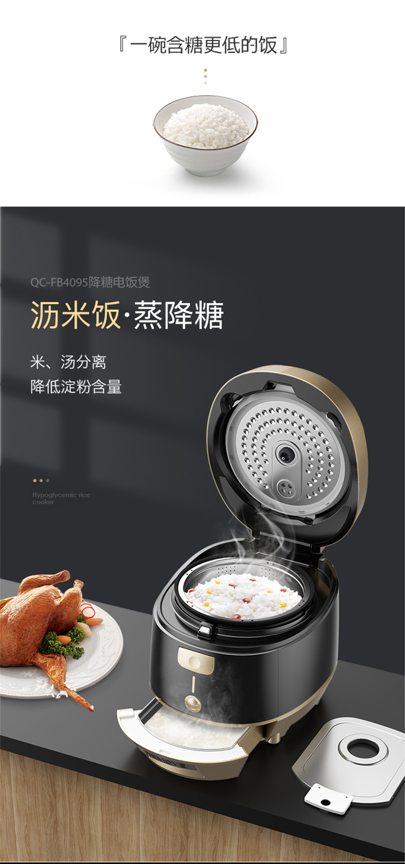 韩国现代/HYUNDAI 降糖电饭煲智能低糖家用IH电饭锅4升多功能脱糖柴火饭预约 黑金色