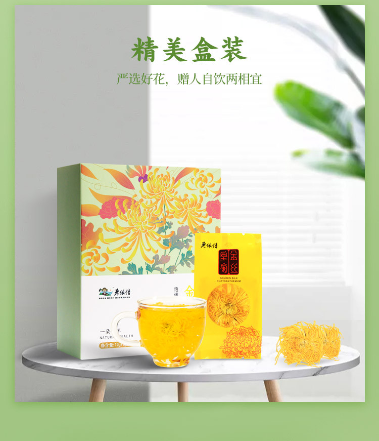 老俵情 修水皇菊 一朵一杯 菊香怡人 精品盒装  12朵/盒