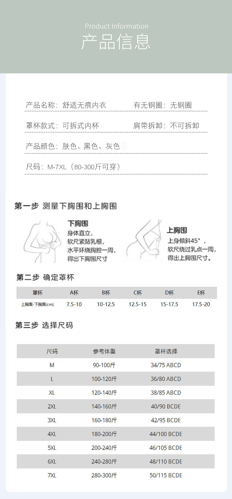 【2件装】200斤可穿大码冰丝超薄可拆卸文胸