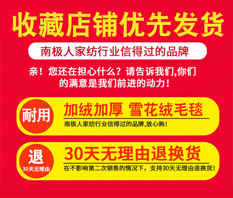 雪花绒毛毯被子盖毯法兰绒珊瑚绒加绒床单人毛巾被午睡毯子【小度百货】