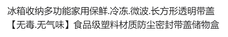 冰箱食物收纳冷冻保鲜盒厨房家用整理塑料鸡蛋蔬菜防尘密封储物盒【小度百货】