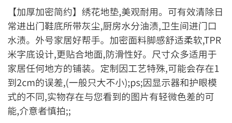 厨房地垫门口门垫吸水地毯卫生间防滑垫地毯卧室脚垫【小度百货】