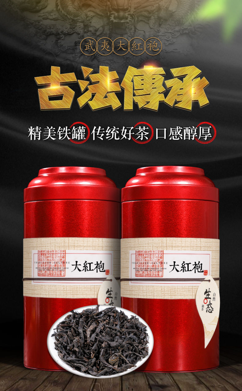 【赠一壶三杯】大红袍200g/400g礼盒装武夷山茶叶红茶浓香型岩茶【小度美食】