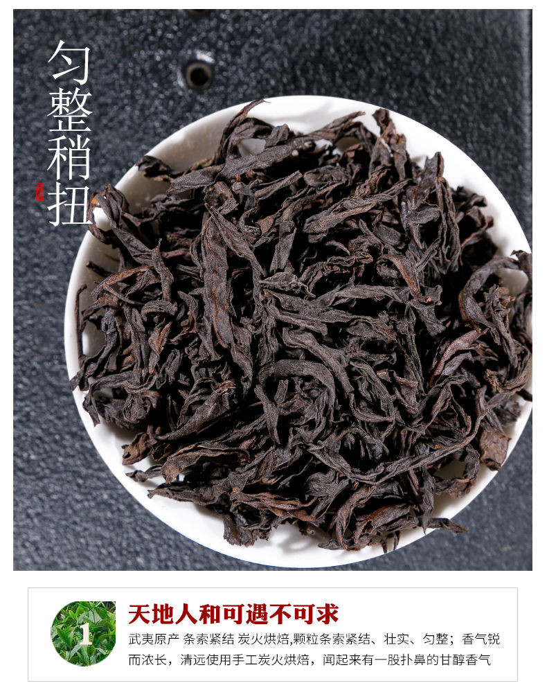 【赠一壶三杯】大红袍200g/400g礼盒装武夷山茶叶红茶浓香型岩茶【小度美食】