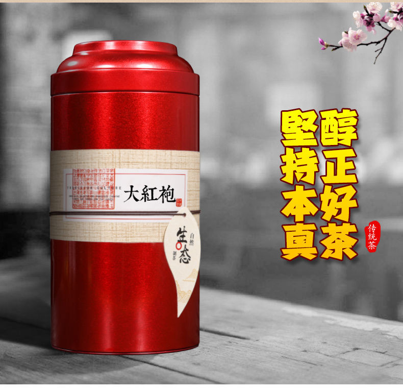 【赠一壶三杯】大红袍200g/400g礼盒装武夷山茶叶红茶浓香型岩茶【小度美食】