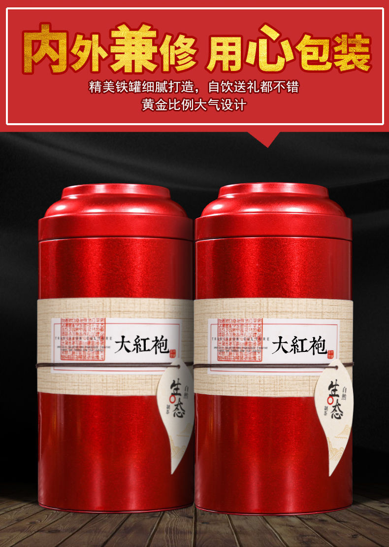 【赠一壶三杯】大红袍200g/400g礼盒装武夷山茶叶红茶浓香型岩茶【小度美食】