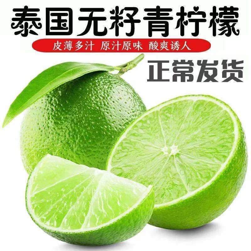 青柠檬新鲜当季水果小青柠应季批发皮薄一级1/3/5斤包邮【小度美食】