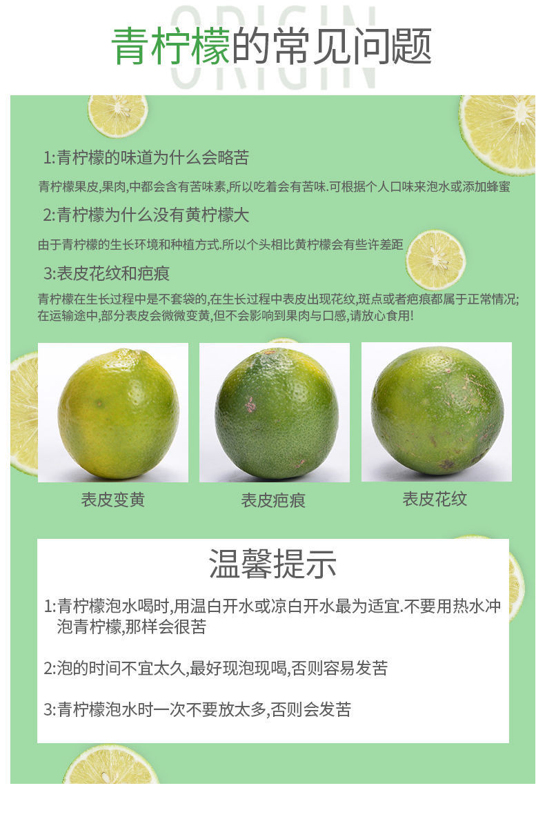 青柠檬新鲜当季水果小青柠应季批发皮薄一级1/3/5斤包邮【小度美食】