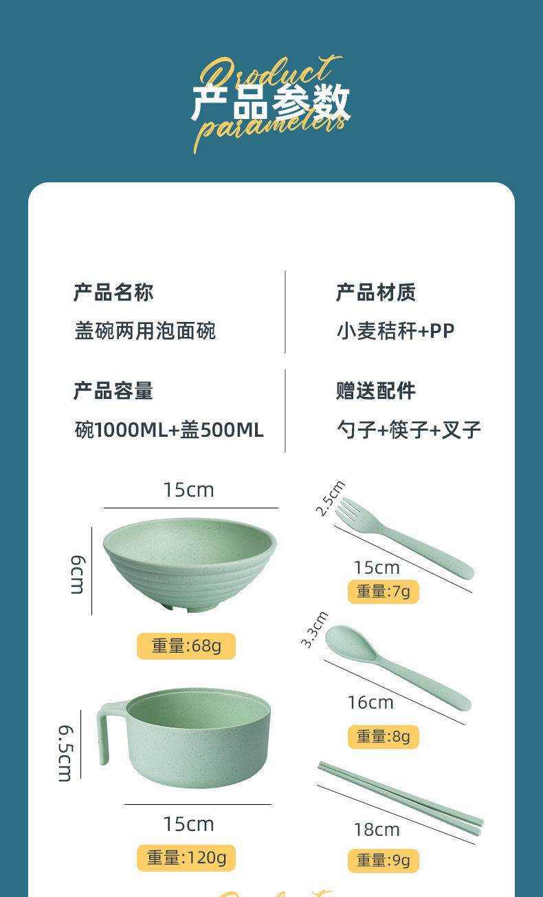 【七件套】小麦秸秆泡面碗学生宿舍方便面碗筷套装家用碗筷ins日式可爱汤碗【小度良品】