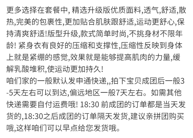  紧身裤男健身服跑步运动套装健身房篮球打底裤暴汗高弹训练速干衣【小度百货】