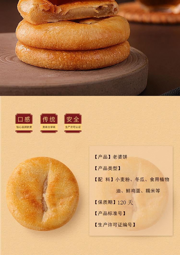 【江小咖】老婆饼110g 好吃的糯米糕点零食小吃早餐食品酥饼点心包邮【小度美食】