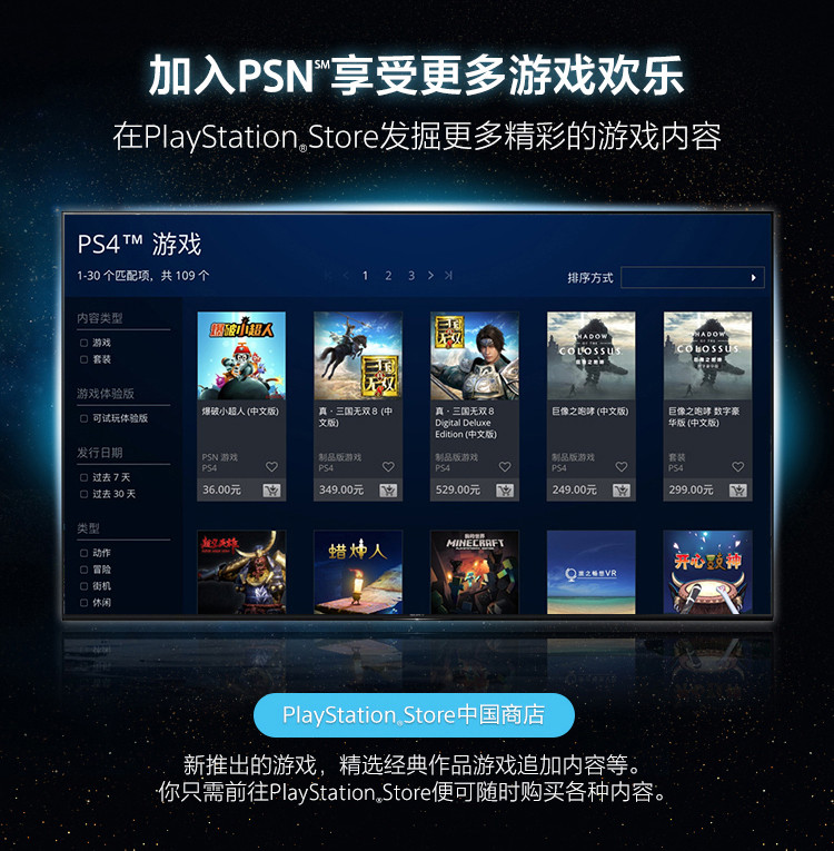 索尼/SONY PS4 Slim PlayStation国行游戏机 500G主机（黑色）