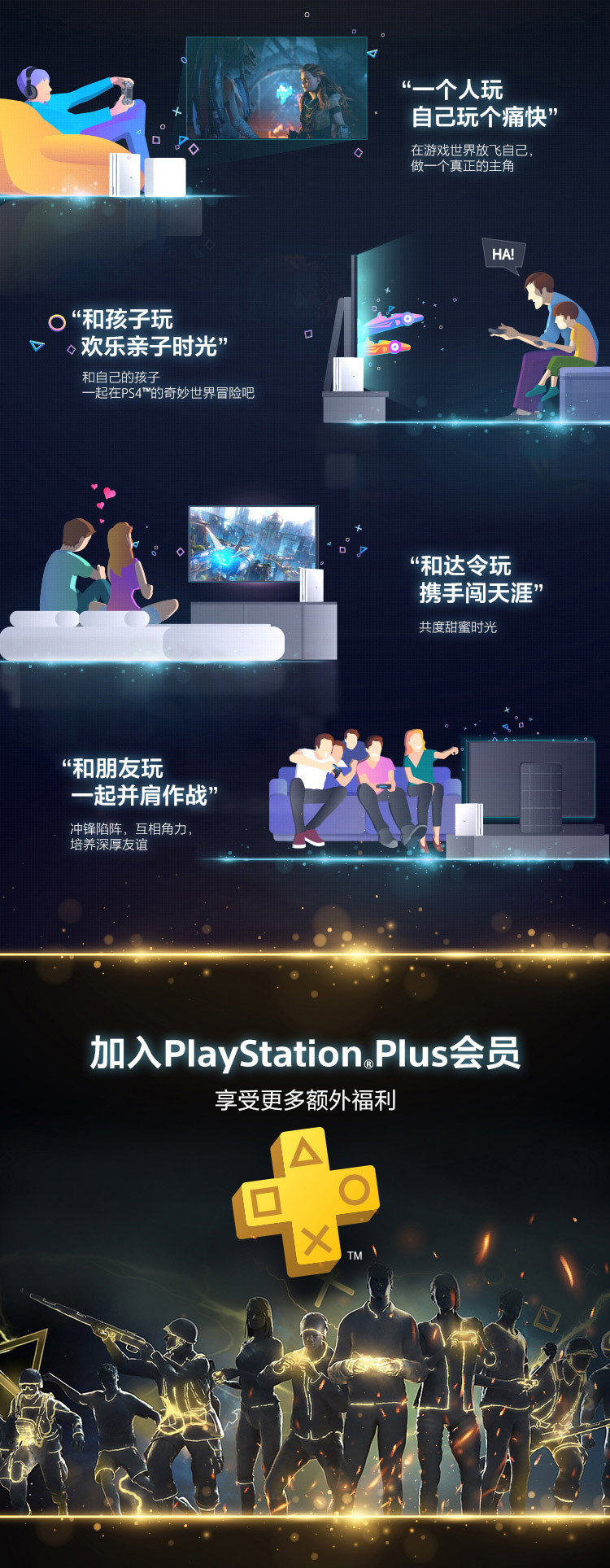 索尼/SONY PS4 Pro PlayStation国行游戏机 1TB主机（黑色）