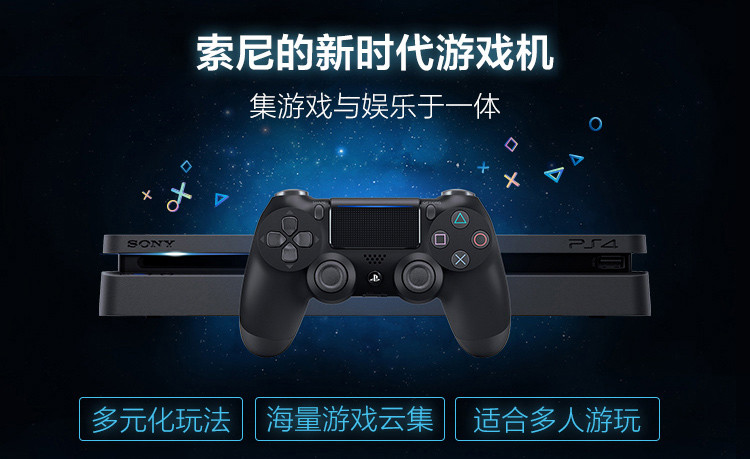 索尼/SONY PS4 Slim PlayStation国行游戏机 500G主机（黑色）