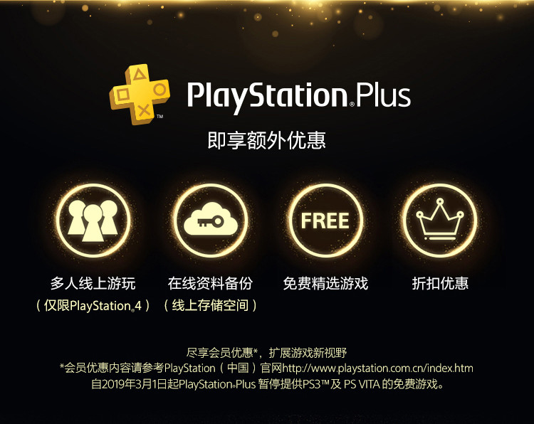 索尼/SONY PS4 Slim PlayStation国行游戏机 500G主机（黑色）