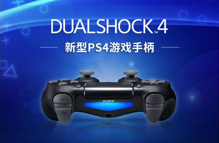 索尼/SONY PS4 slim/Pro无线游戏手柄  蓝牙手柄