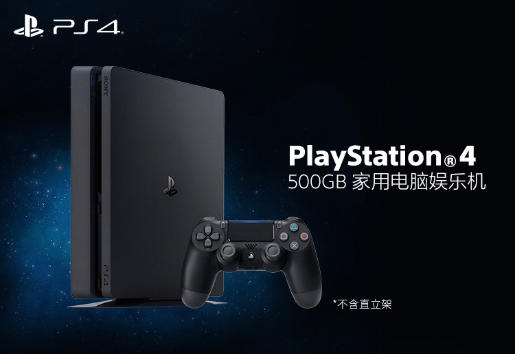 索尼/SONY PS4 Slim PlayStation国行游戏机 500G主机（黑色）