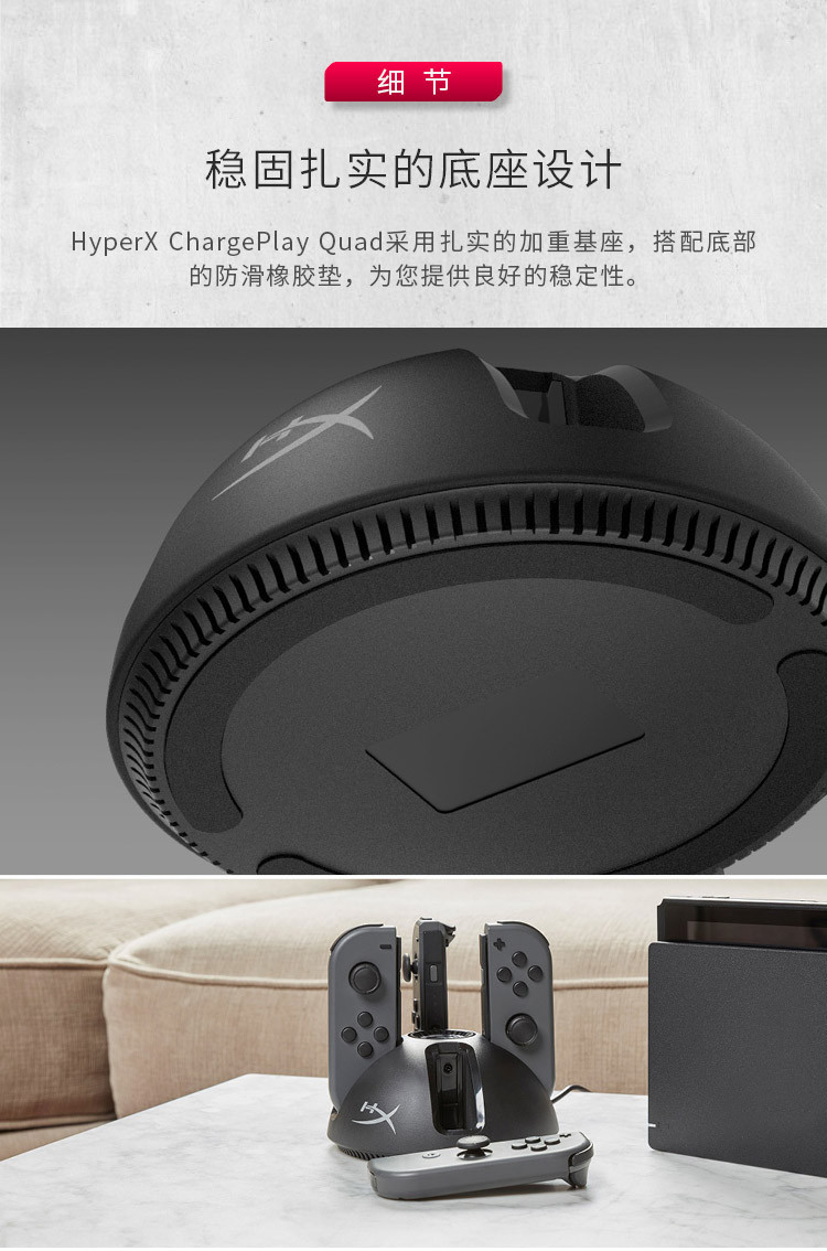 金士顿 HyperX ChargePlay Quad十字星充电底座（任天堂Switch适用）