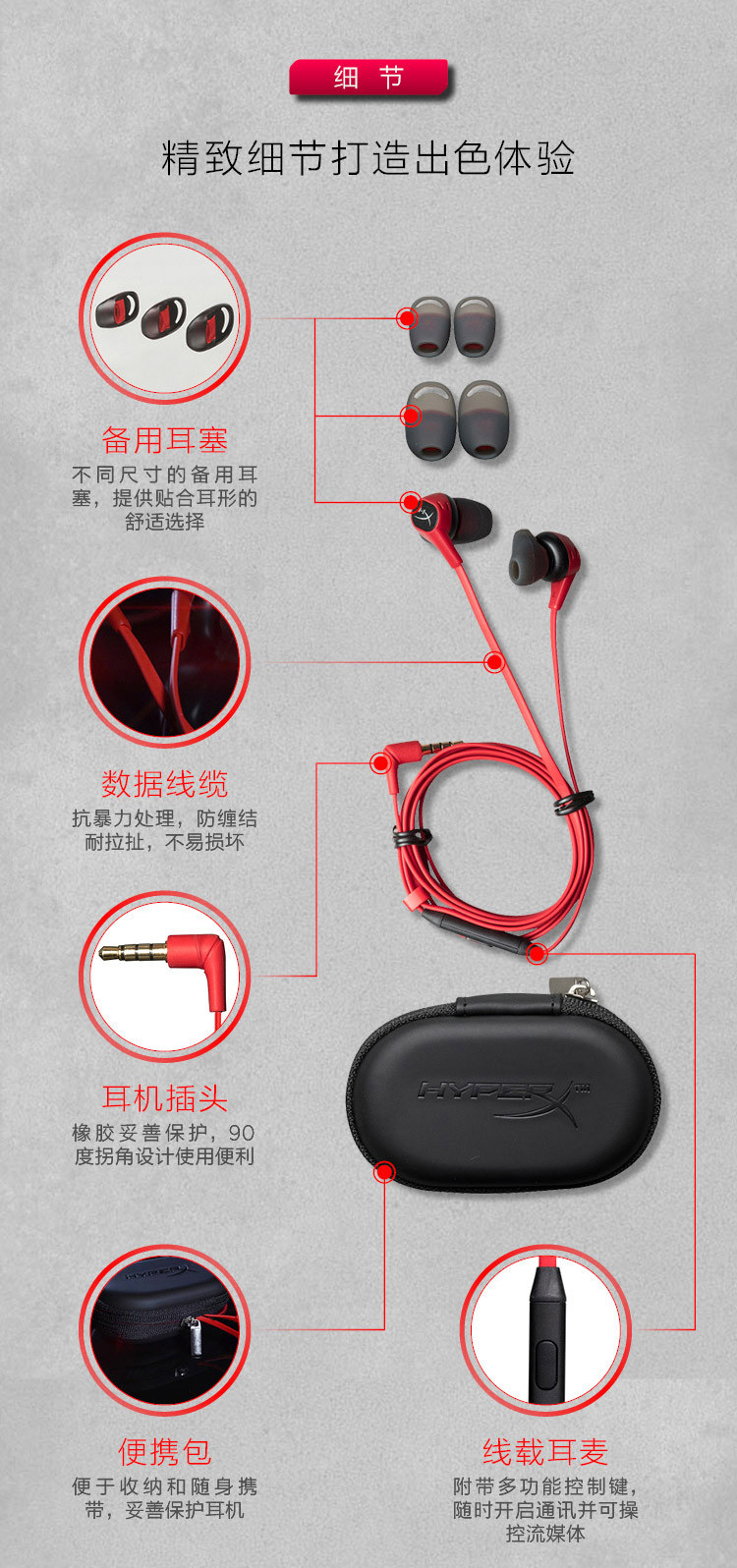 金士顿 HyperX Cloud Earbuds 云雀入耳式电竞耳机