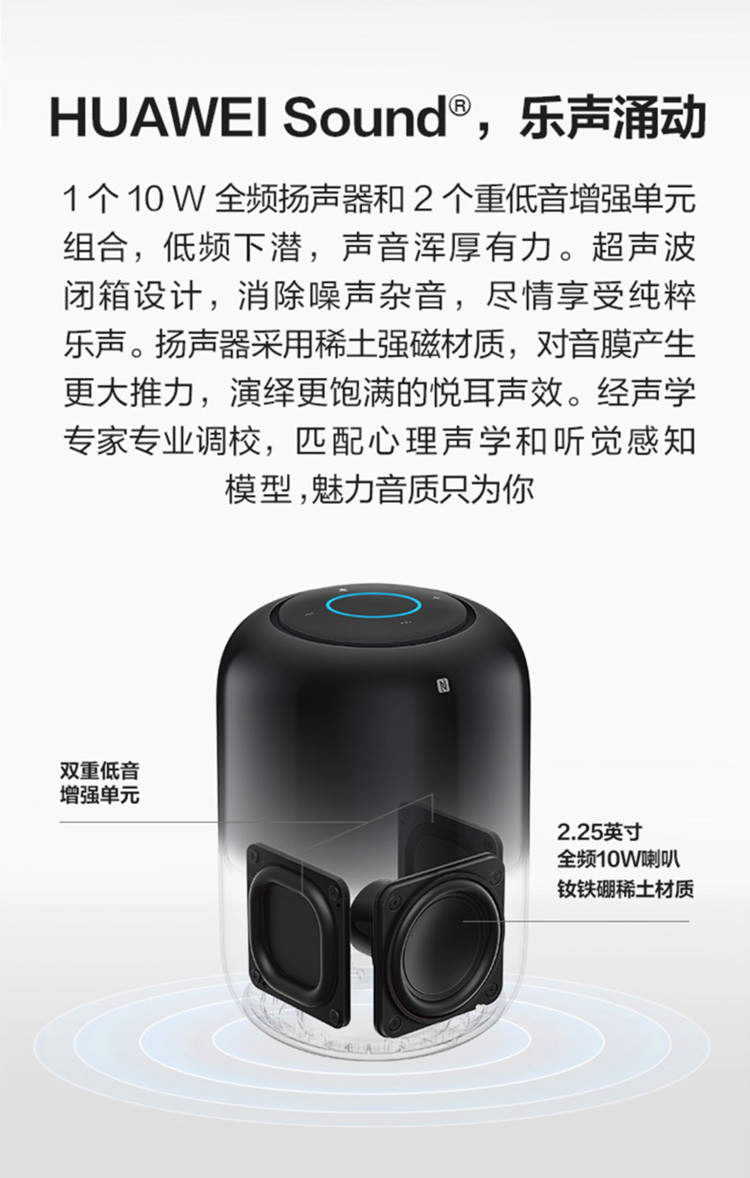 HUAWEI/huawei AI音箱 2 蓝牙音箱 一碰传音 无电池